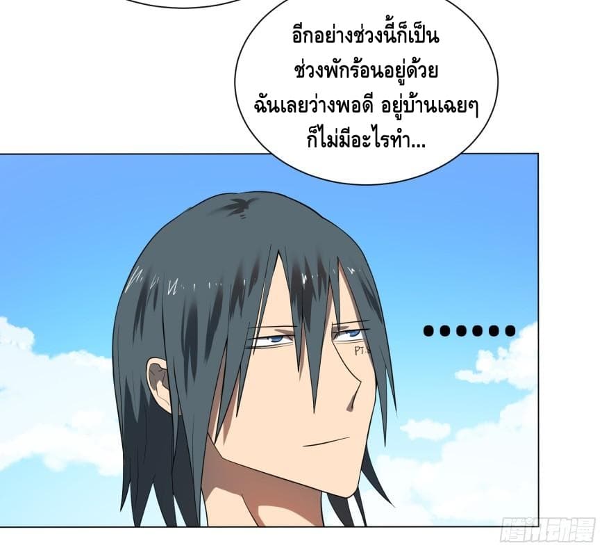 List of villains ตอนที่ 10 หน้า 43