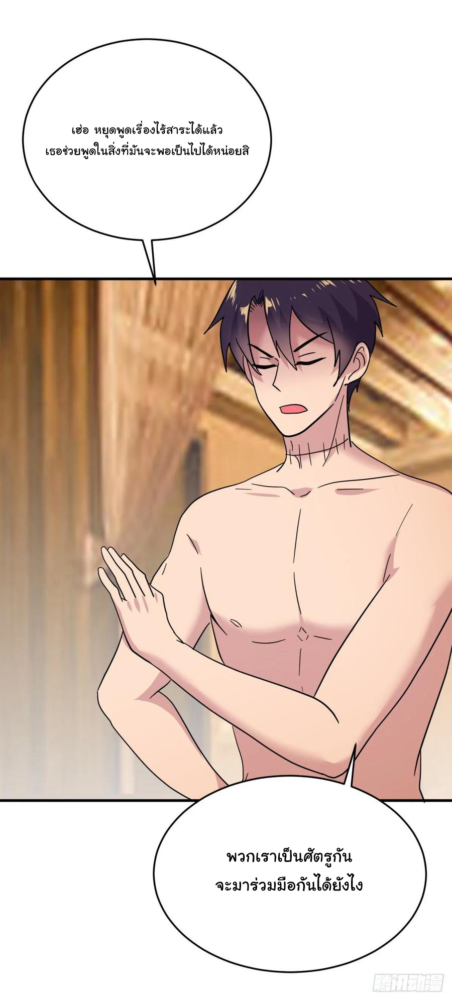 ระบบไลฟ์สด เจ้าพ่อสายเปย์ ตอนที่ 48 หน้า 12