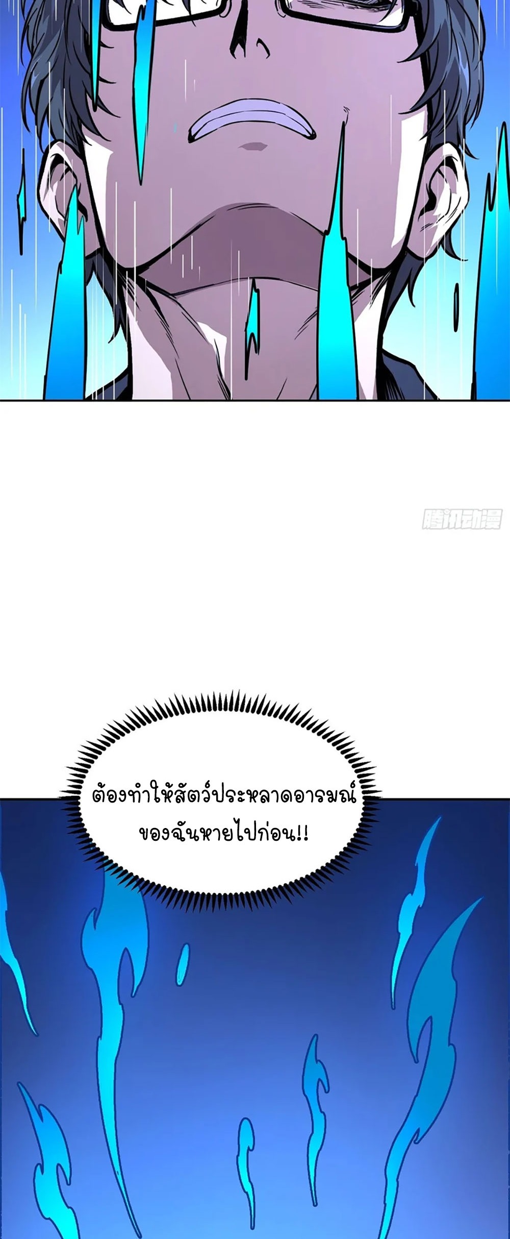 [Emo] Mood Disorder | โรคอารมณ์ คนคลั่งแดนวิปลาส ตอนที่ 40 หน้า 64
