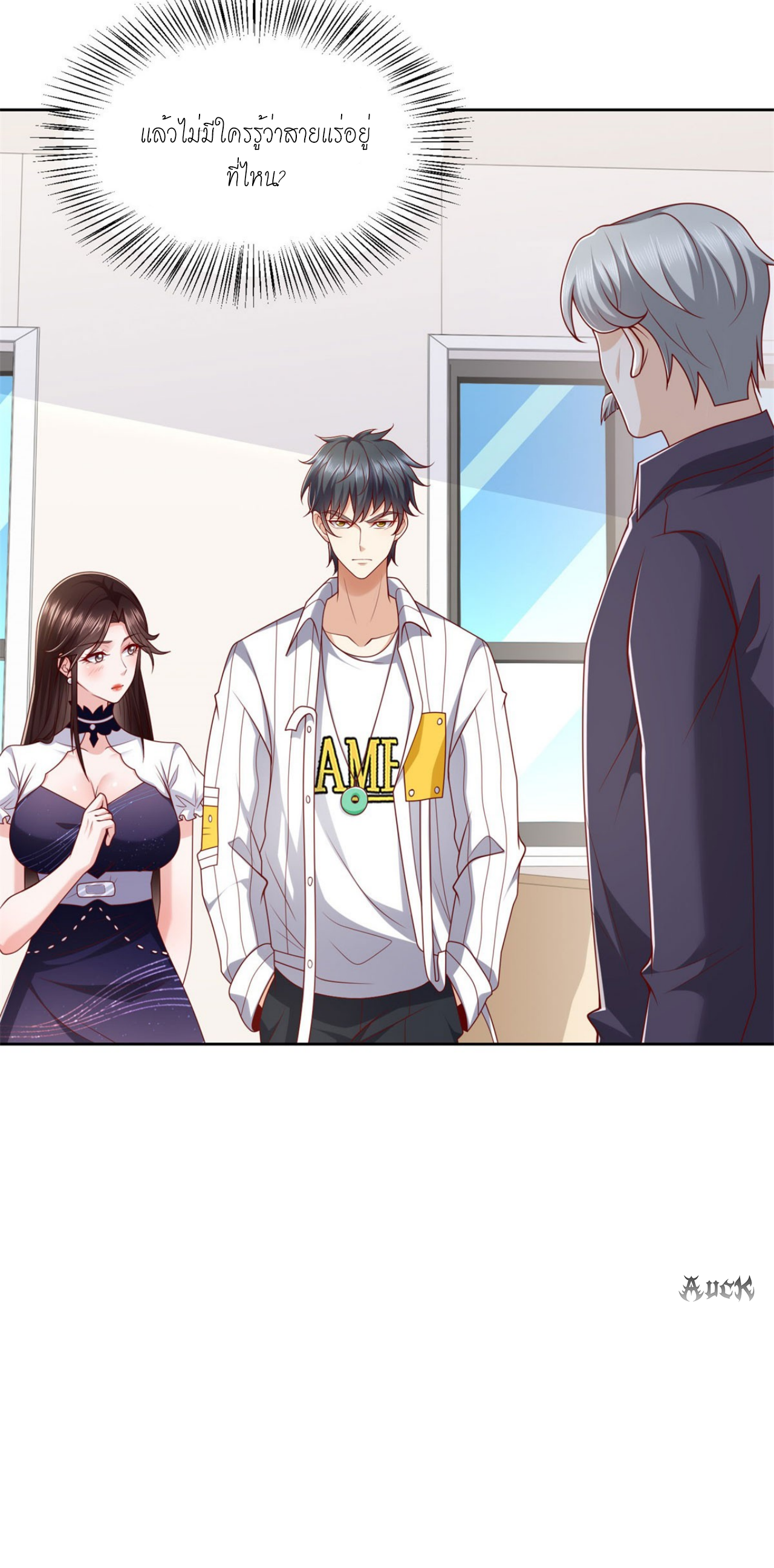 เทพเจ้าแห่งสงครามที่แข็งแกร่งที่สุดของเมือง ตอนที่ 29 หน้า 23