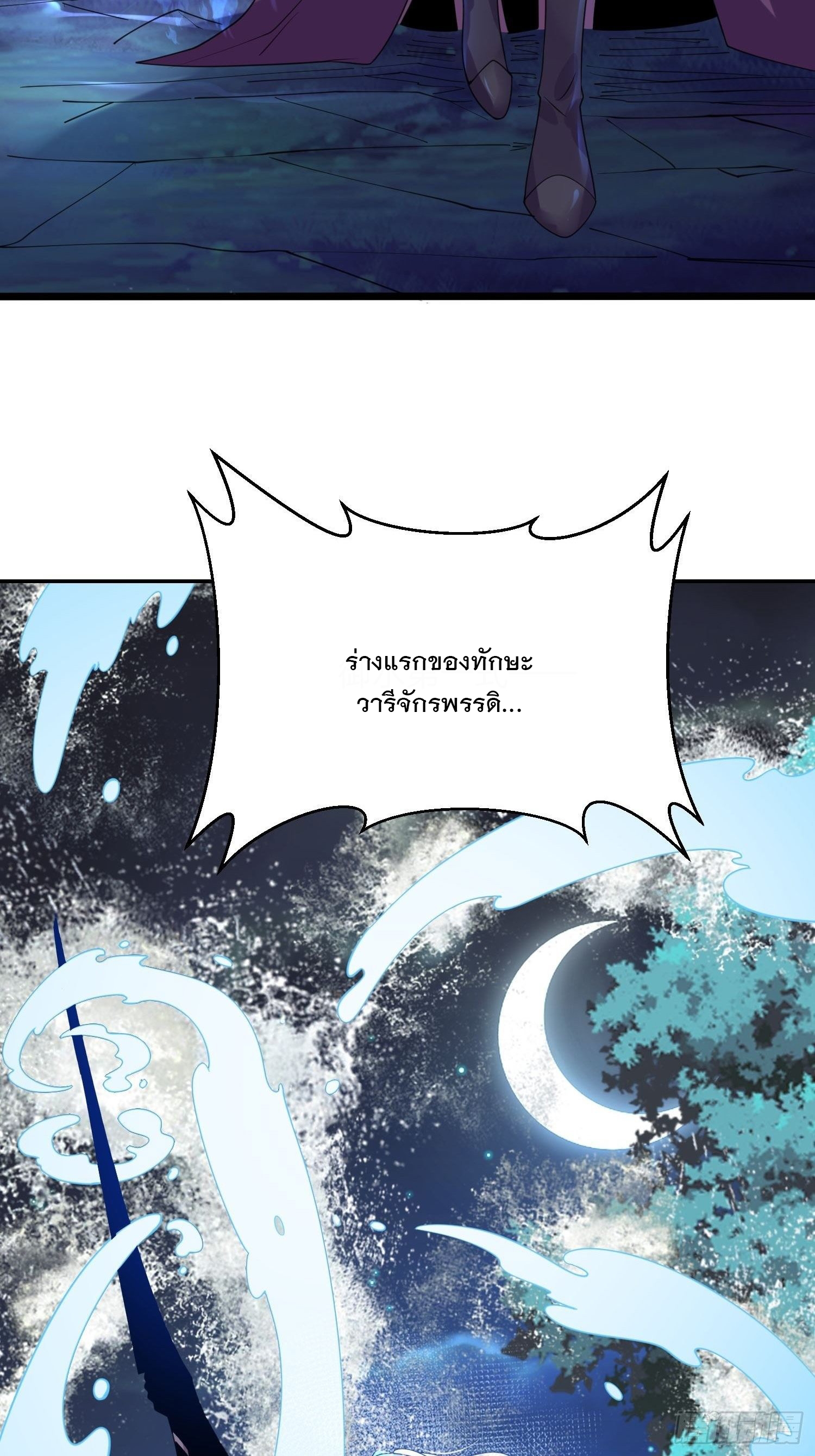 เทพกระบี่มรณะ (ชนจีน) ตอนที่ 60 หน้า 10