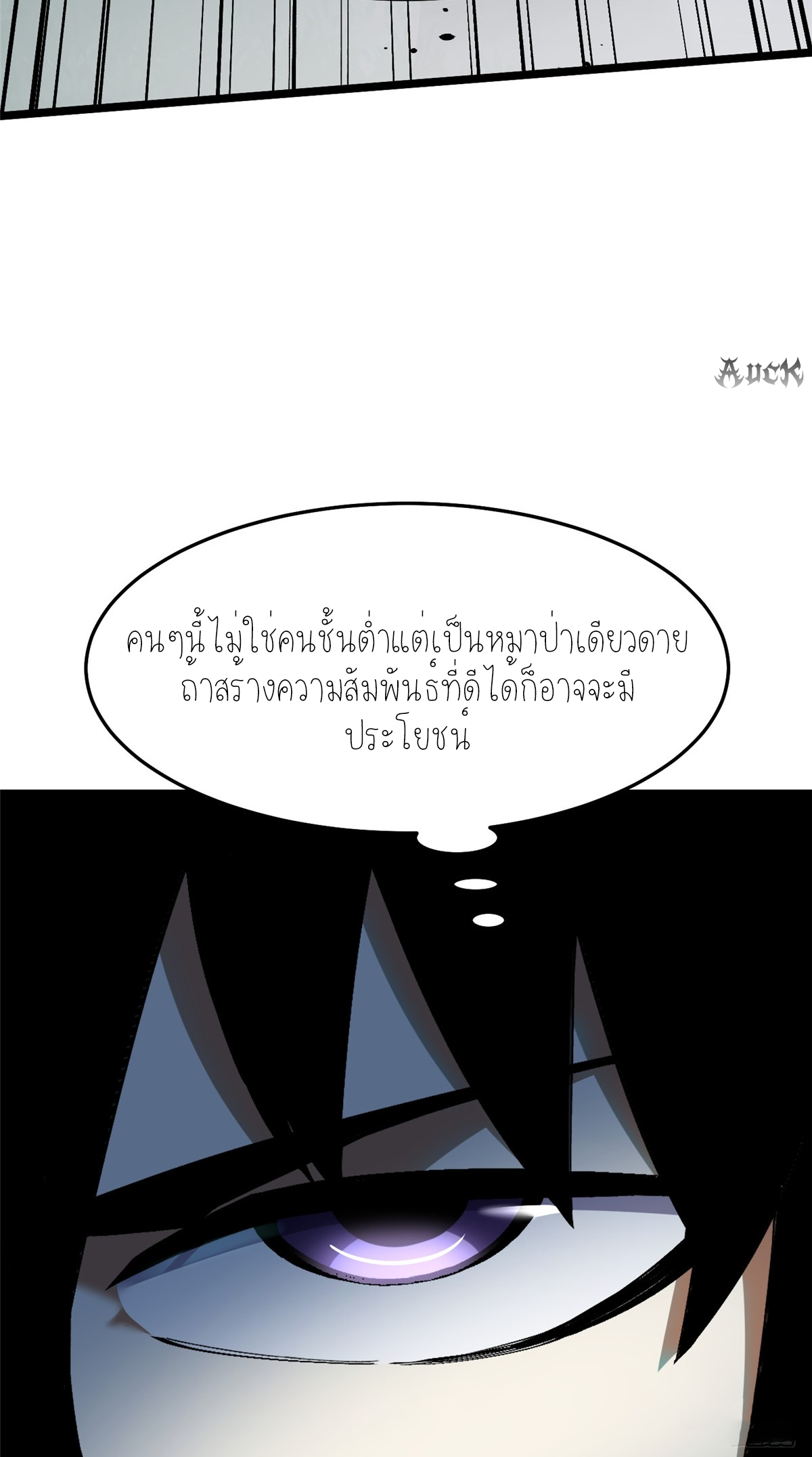 ไม่อยากเรียนทักษะ แห่งคำสาปเลย! ตอนที่ 10 หน้า 39