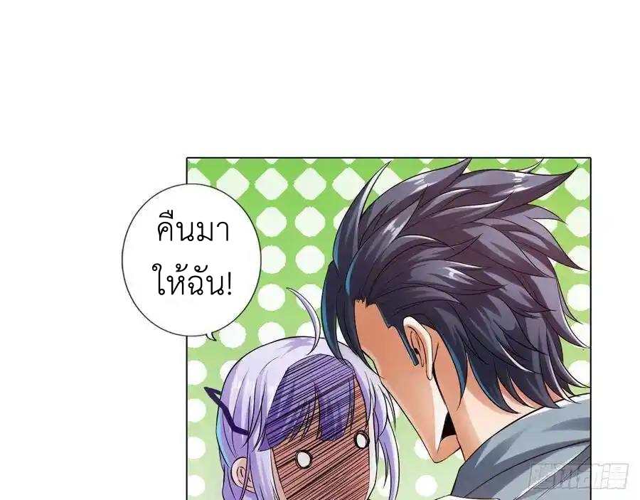 The Strongest Death System ตอนที่ 8 หน้า 34