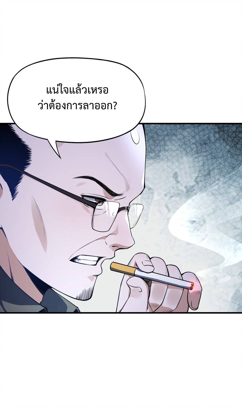 我的細胞神國(อาณาจักรเซลล์ของฉัน) ตอนที่ 1 หน้า 64