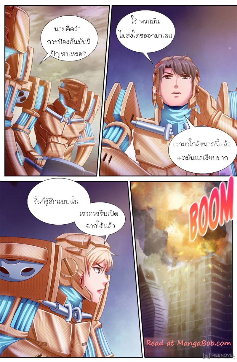 เจียงเฉิน ตอนที่ 124 หน้า 2