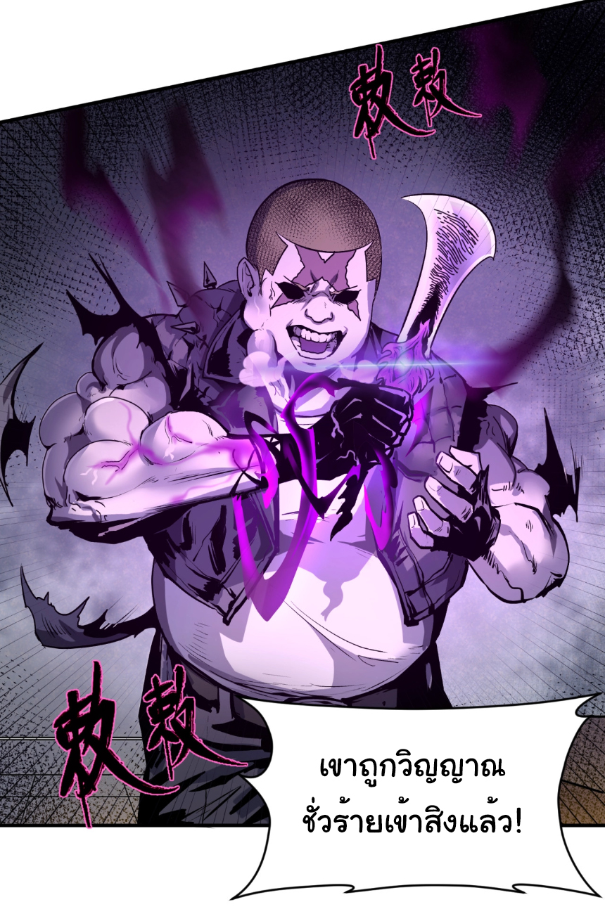 Junior Brother Demon Sovereign is too devoted ตอนที่ 99 หน้า 41