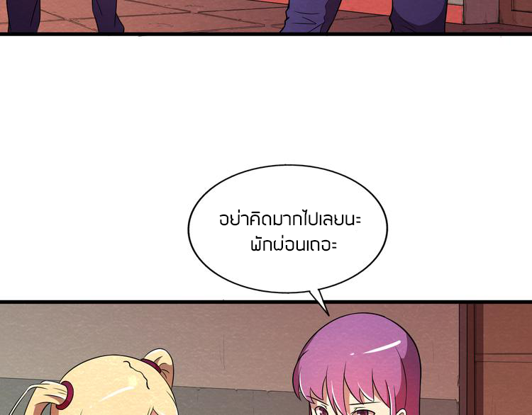 The Wolf Master in the Apocalypse ปรมาจารย์หมาป่า ในวันโลกาวินาศ ตอนที่ 22 หน้า 10