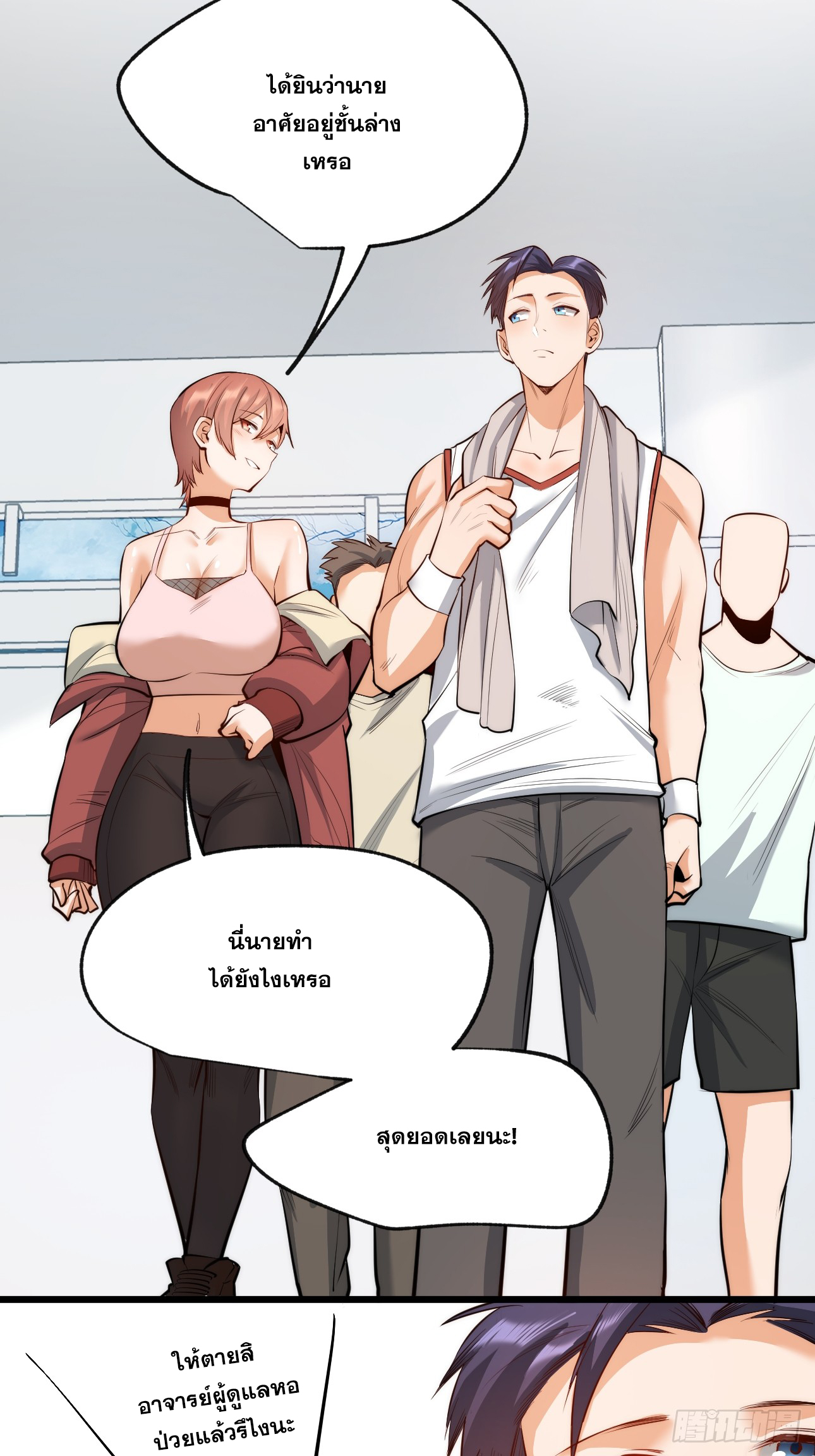 สุริยันและจันทรา ตอนที่ 10 หน้า 51