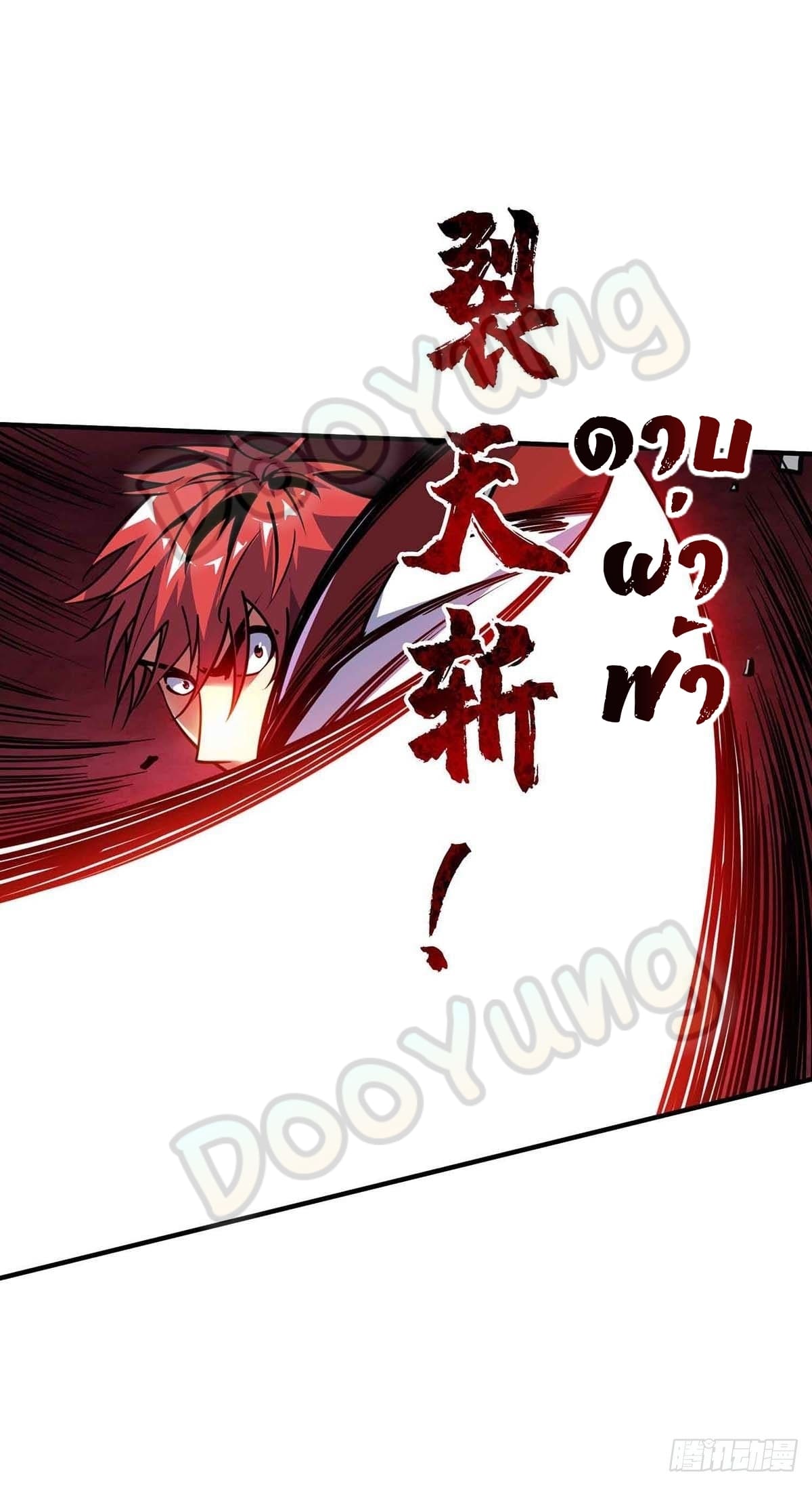 Eternal first son-in-law ตอนที่ 134 หน้า 19