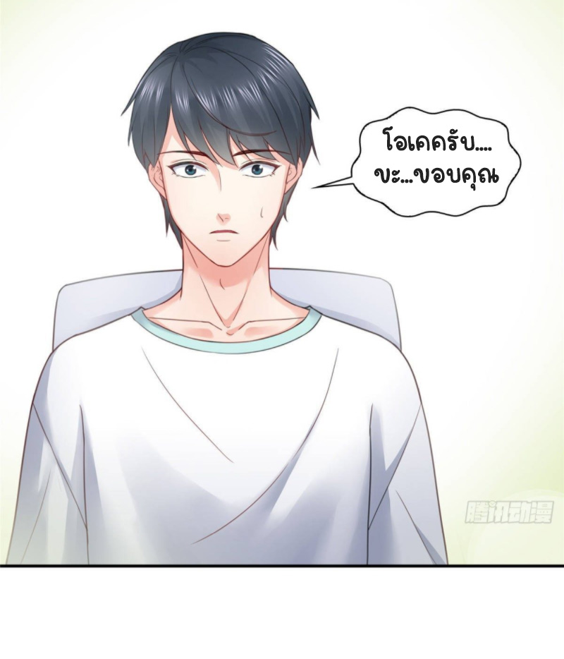 (ชนจีน)Perfect Secret Love The Bad New Wife Is a Little Sweet ตอนที่ 76 หน้า 35