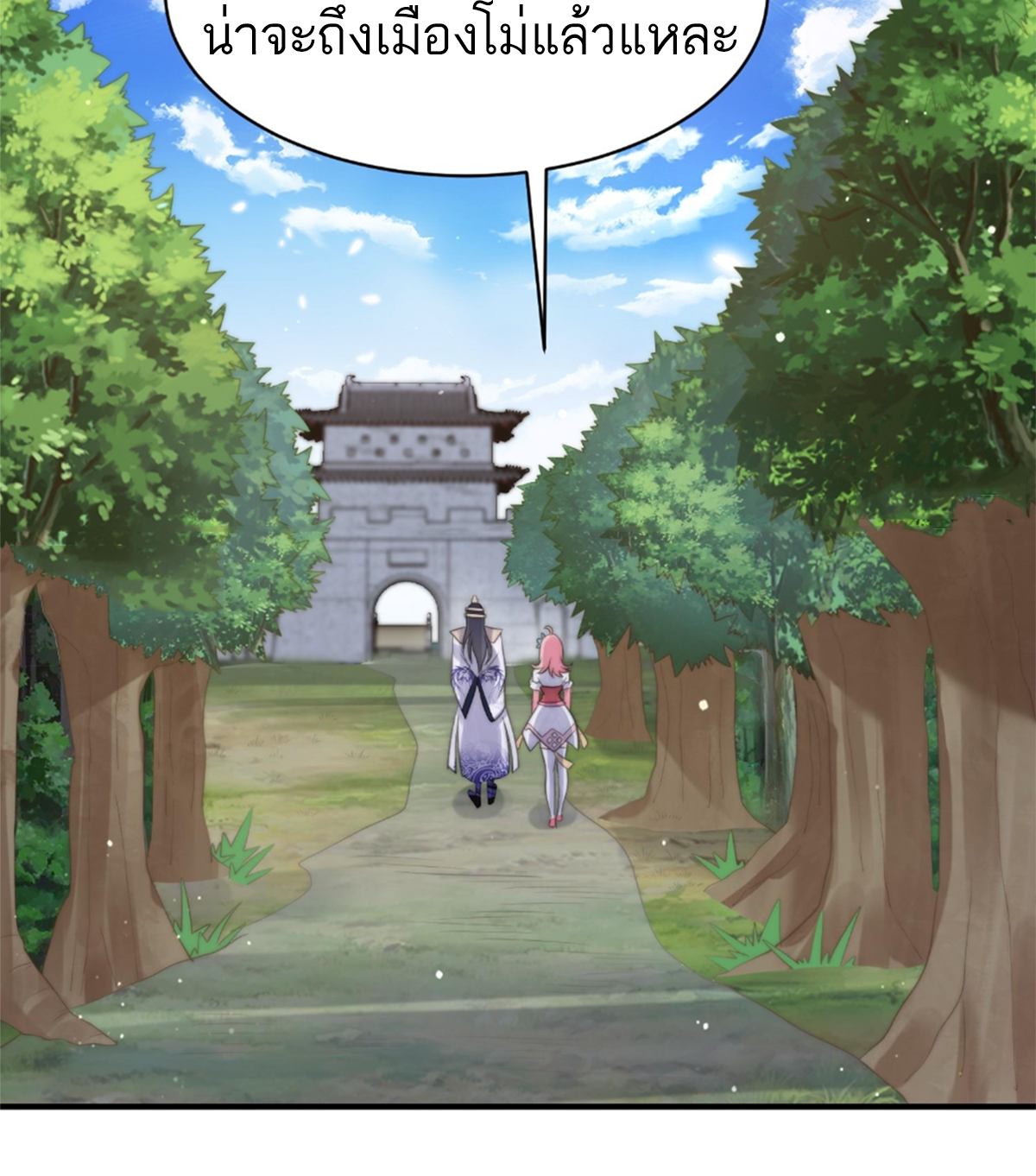 ซวยแล้วข้าโดนตามล่าจากศิษย์ในสำนัก ตอนที่ 17 หน้า 67