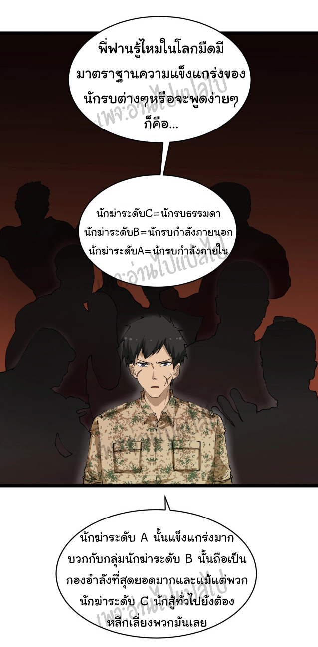 Sanjie Taobao Store ระบบร้านค้าเทพเจ้า ตอนที่ 68 หน้า 14