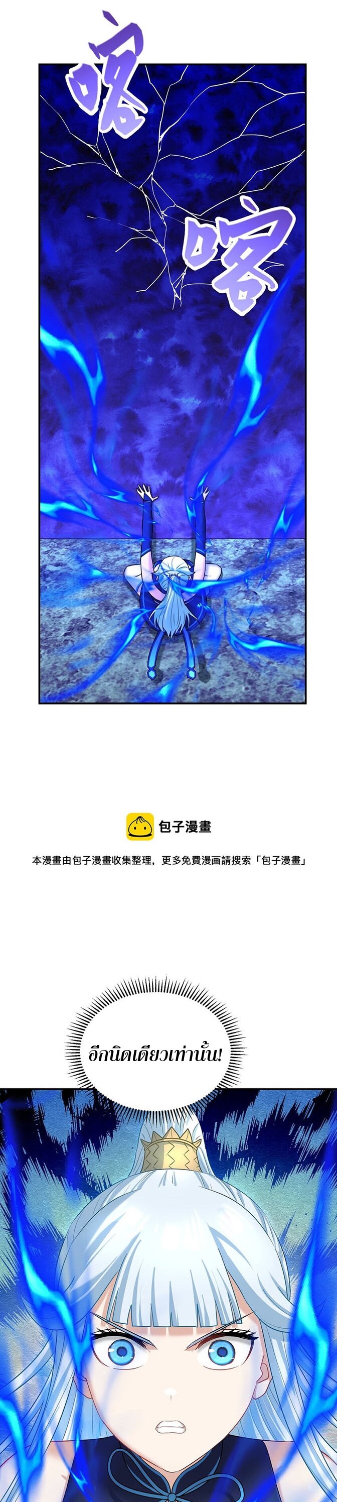 เกิดใหม่ในร่างบรรพบุรุษลัทธิมาร(จบ) ตอนที่ 34 หน้า 45