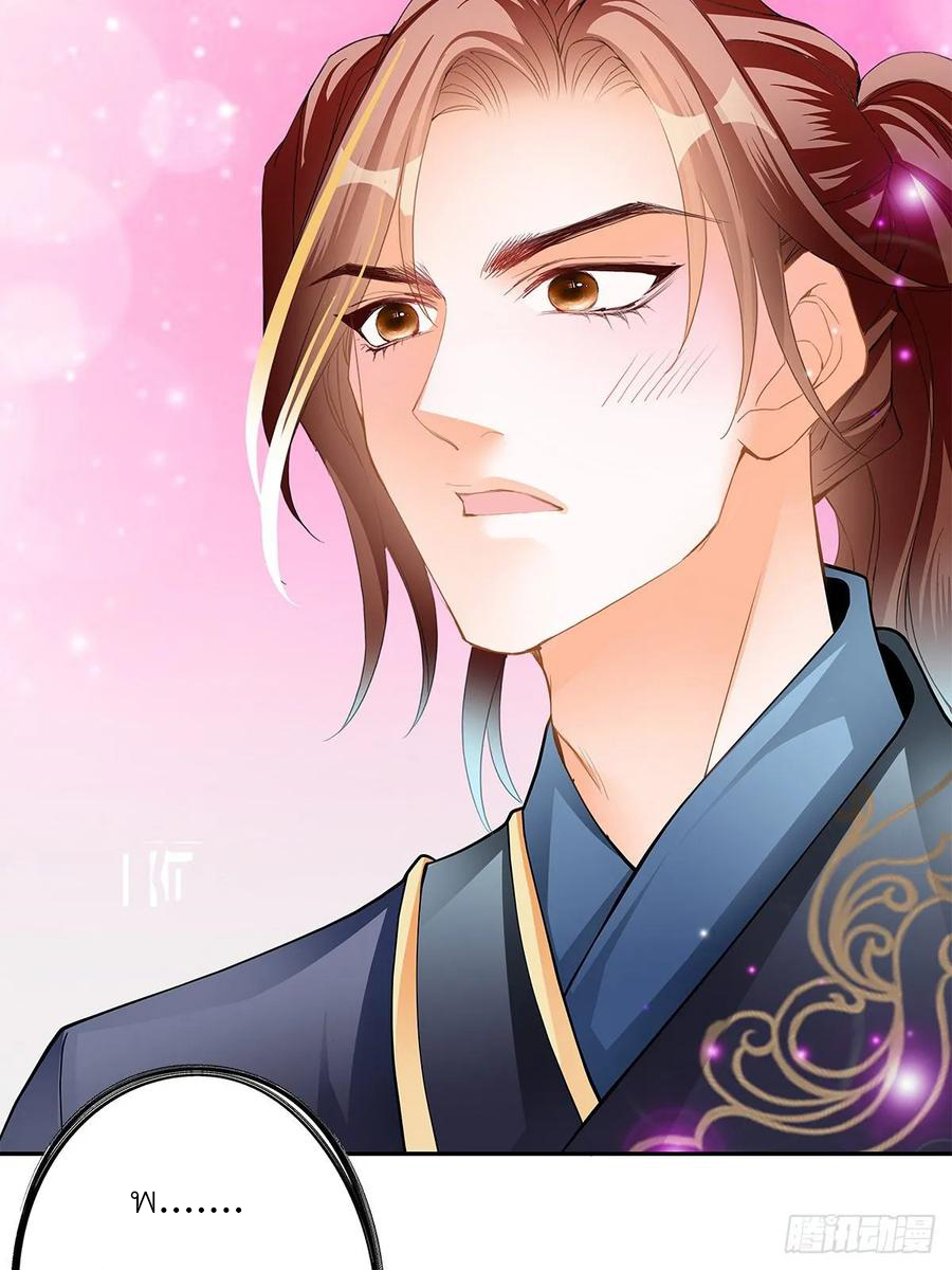 Nine Stars Overlord Body ตอนที่ 11 หน้า 48