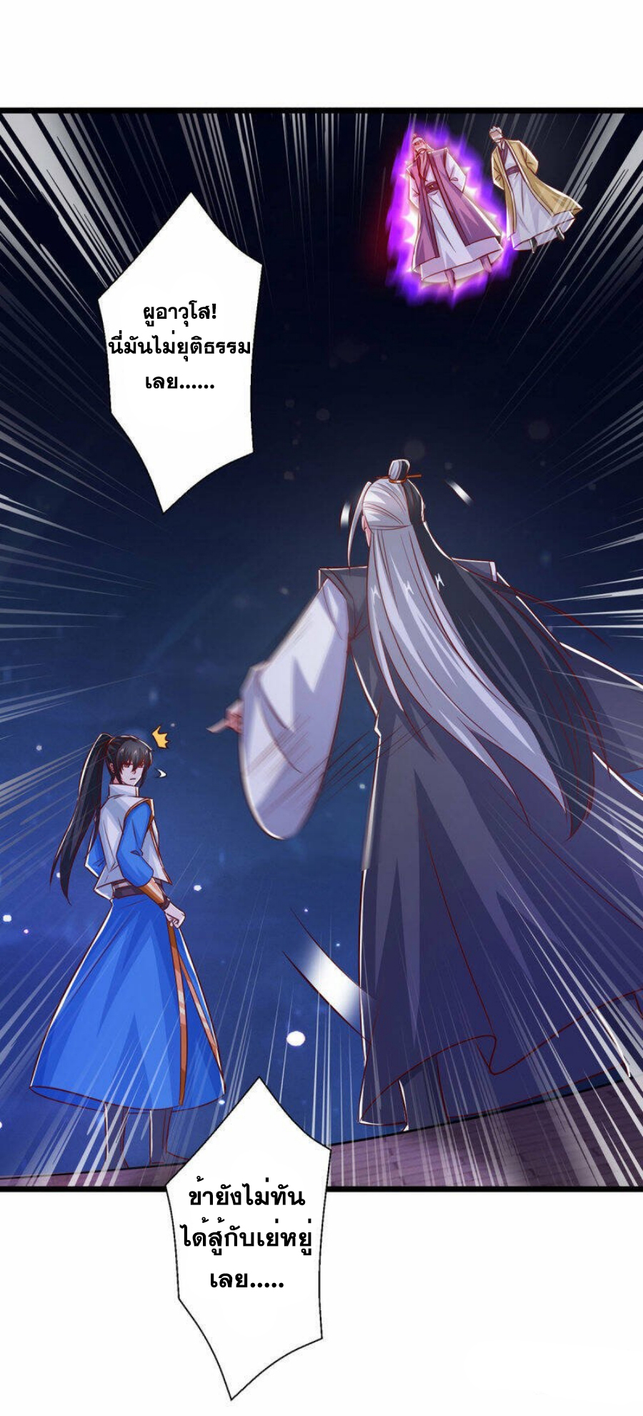 One Step Toward Freedom ตอนที่ 380 หน้า 18