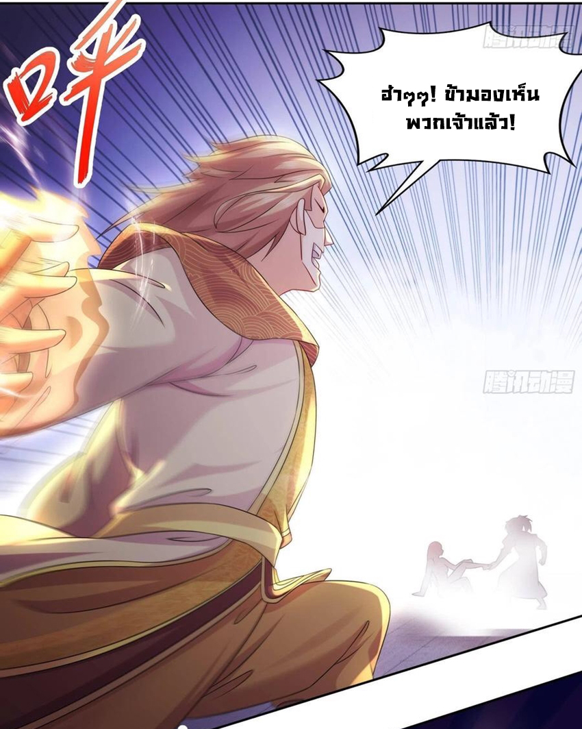 ปกป้องสำนักหญิงล้วนด้วยระบบเช็คอินสุดเทพ (ชนจีน) ตอนที่ 37 หน้า 29