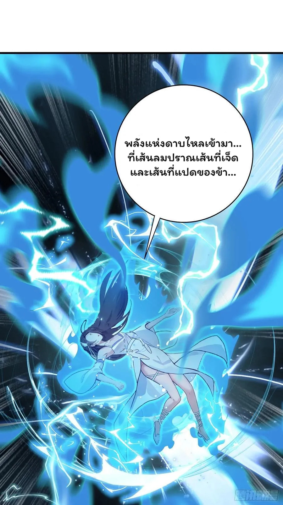 (ซ้ำกับบาทเดียว)ข้าคือปรมาจารย์ไร้เทียมทาน?ห๊ะไรนะ!!! ตอนที่ 3 หน้า 48
