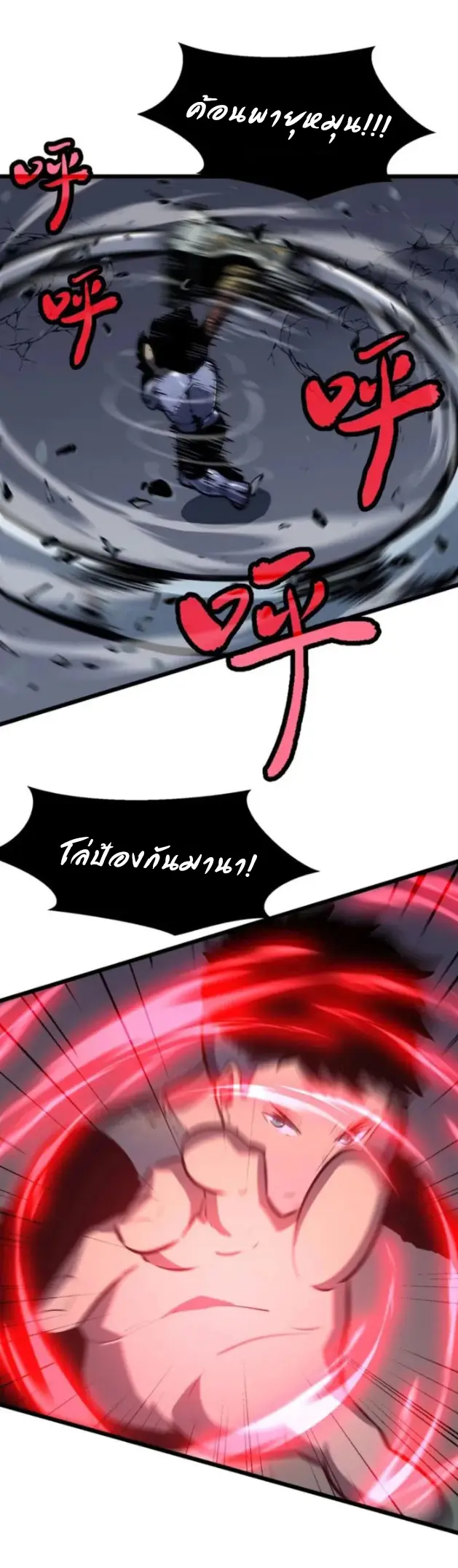 Mirror Prepayment - ระบบคัดลอกเงา ตอนที่ 10 หน้า 25
