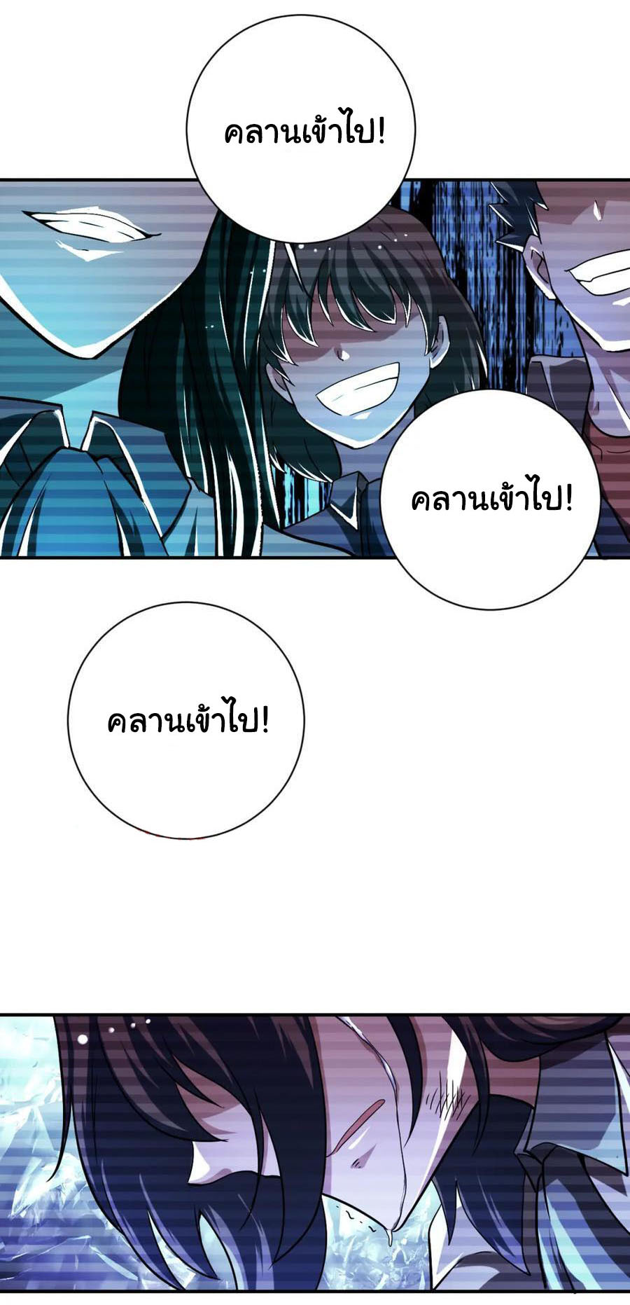 Apocalyptic Super System ตอนที่ 428 หน้า 9