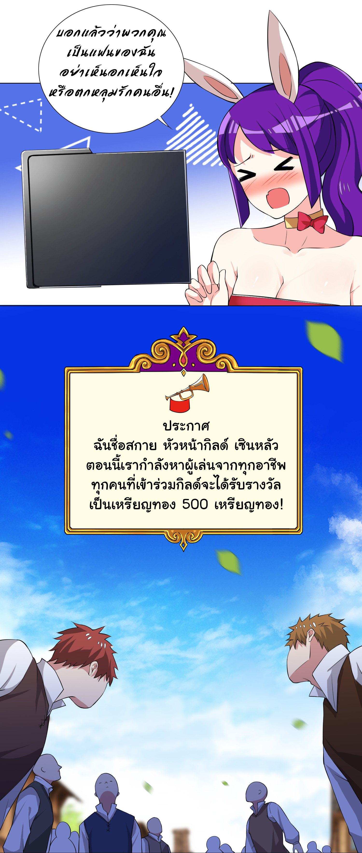 เกิดใหม่เป็นเจ้าหญิงแห่งโชคชะตา 666 โชคชะตา ตอนที่ 24 หน้า 33