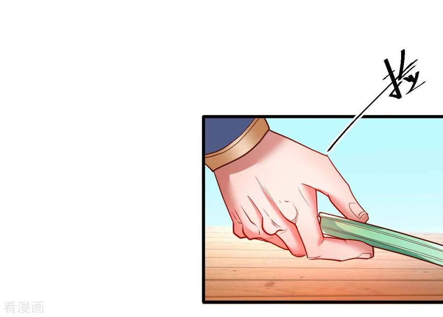 The Strongest Golden Kidney System ตอนที่ 81 หน้า 8