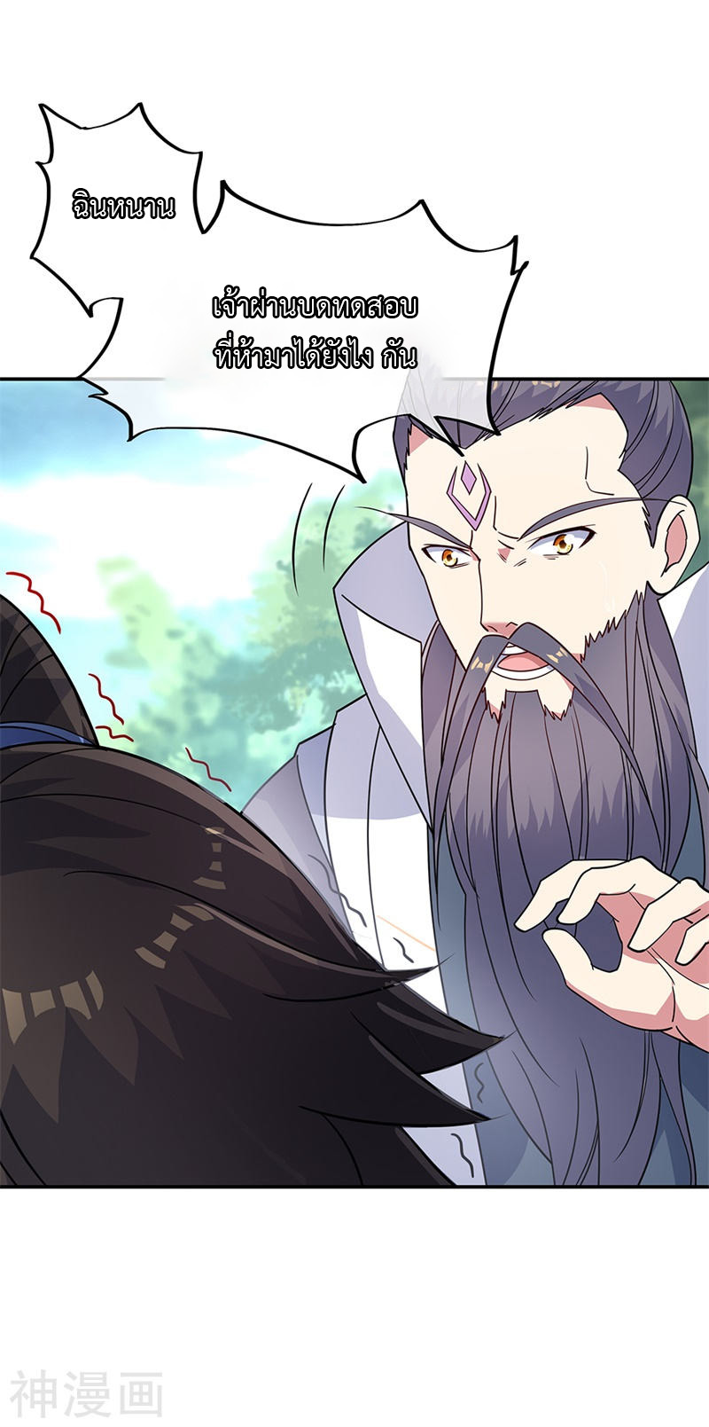 peerless battle spirit ตอนที่ 160 หน้า 13