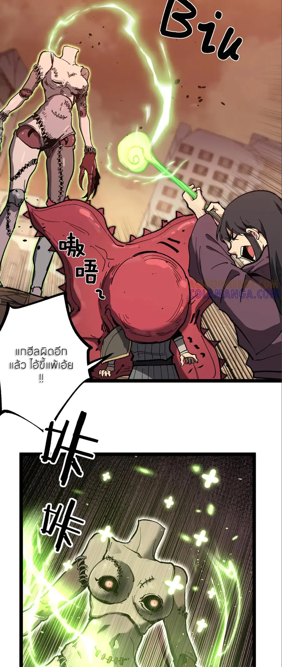 ราชานักฆ่าแห่งโลกเสมือน🗡️ ตอนที่ 41 หน้า 24