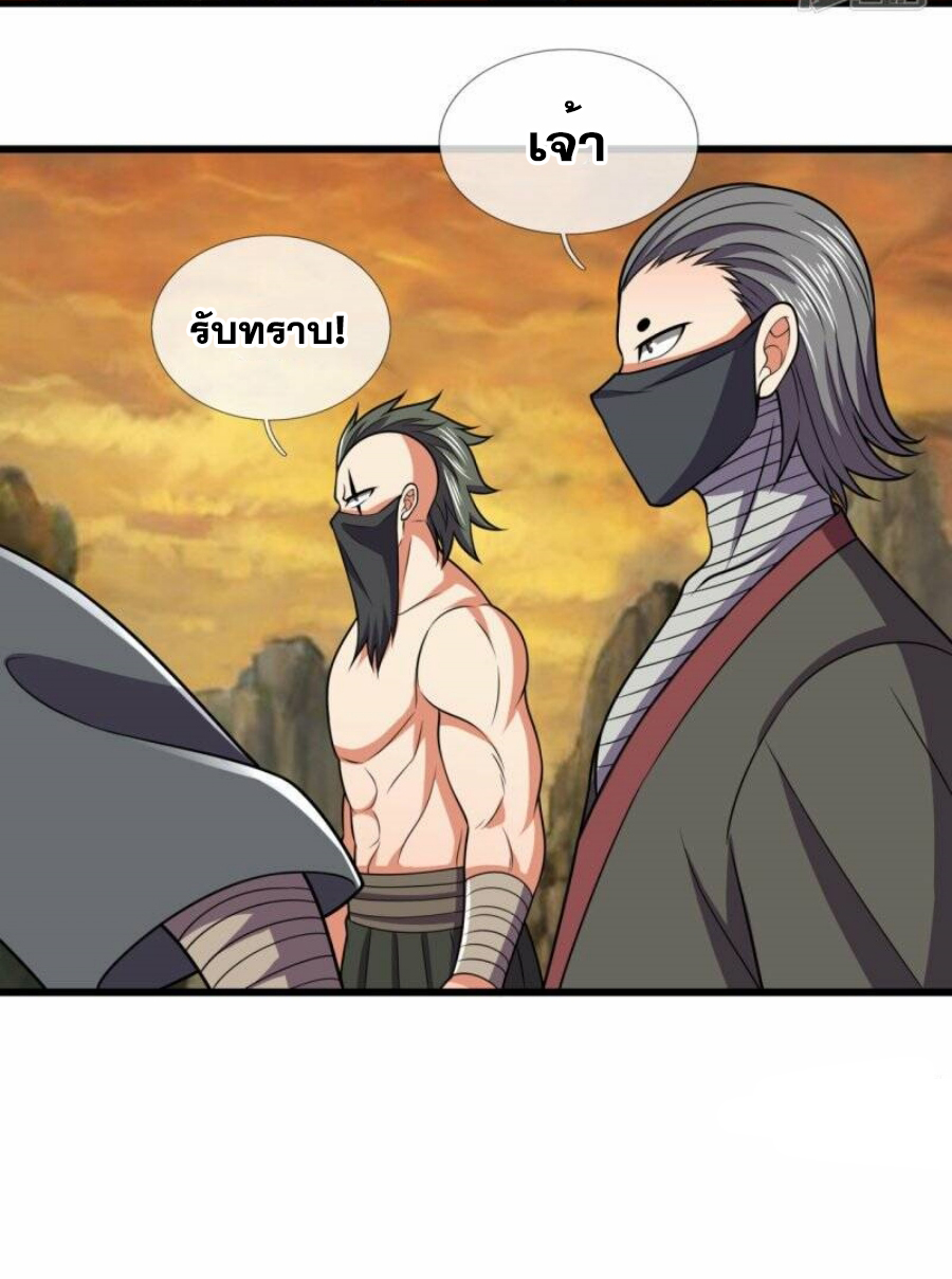นครเซียนแห่งผู้ต่อต้านสวรรค์ ตอนที่ 220 หน้า 6