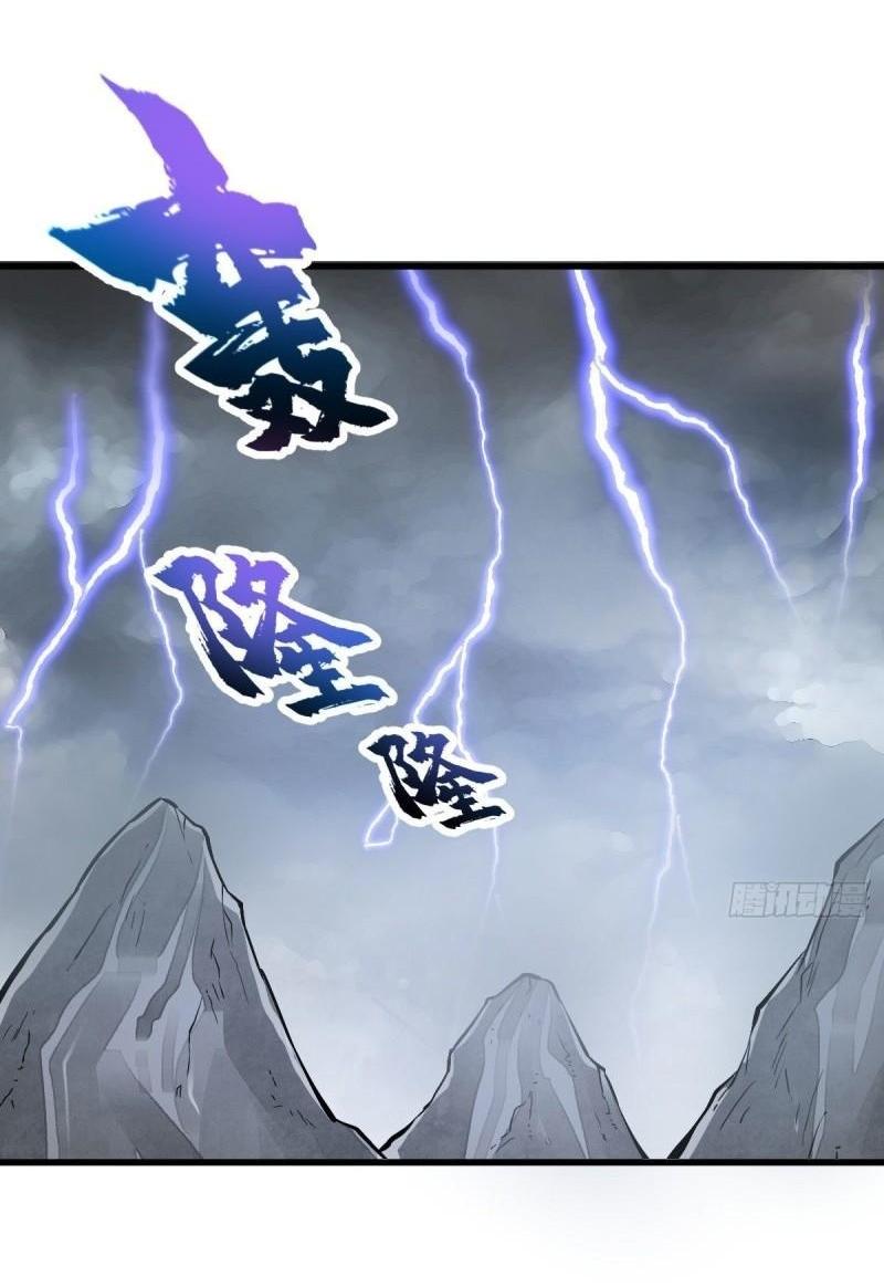 Lan Ke Qi Yuan ตอนที่ 104 หน้า 36