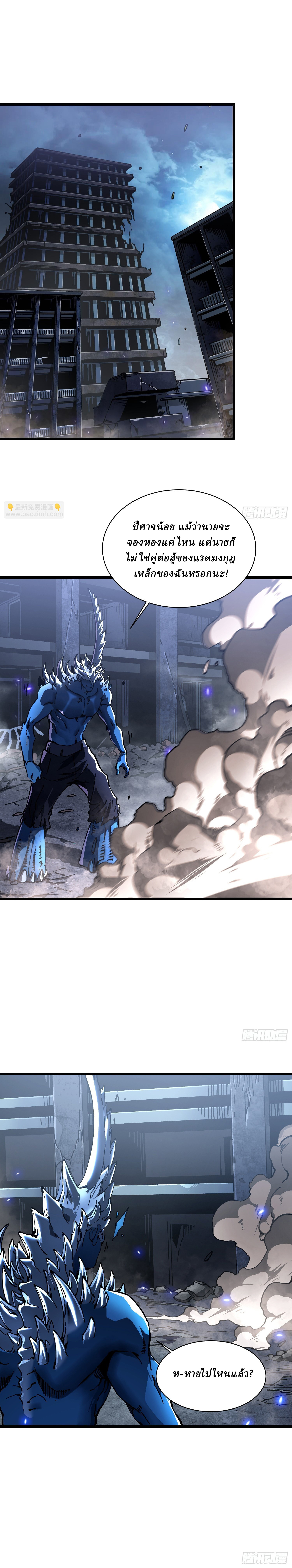 Martial Evolution: Start by Awakening the King of Monsters ตอนที่ 22 หน้า 2