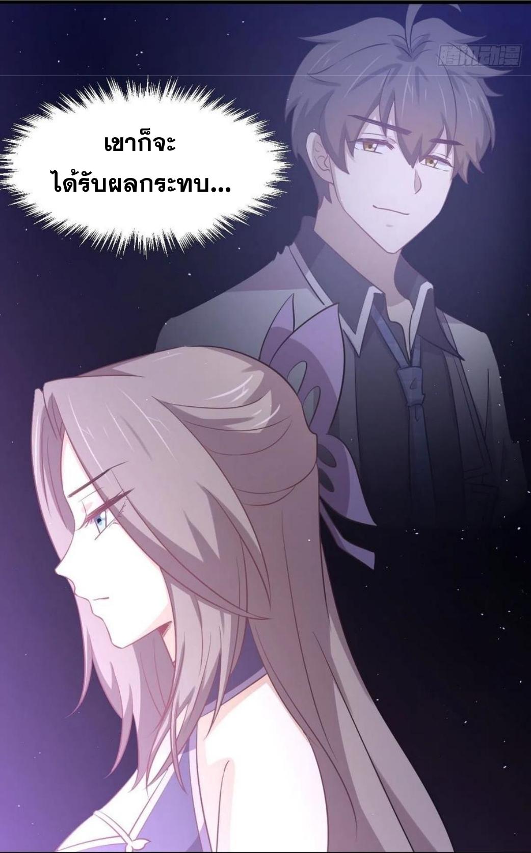 Immortal Swordsman in The Reverse World ข้าเซียนกระบี่ไม่เกาะสตรี ตอนที่ 215 หน้า 33