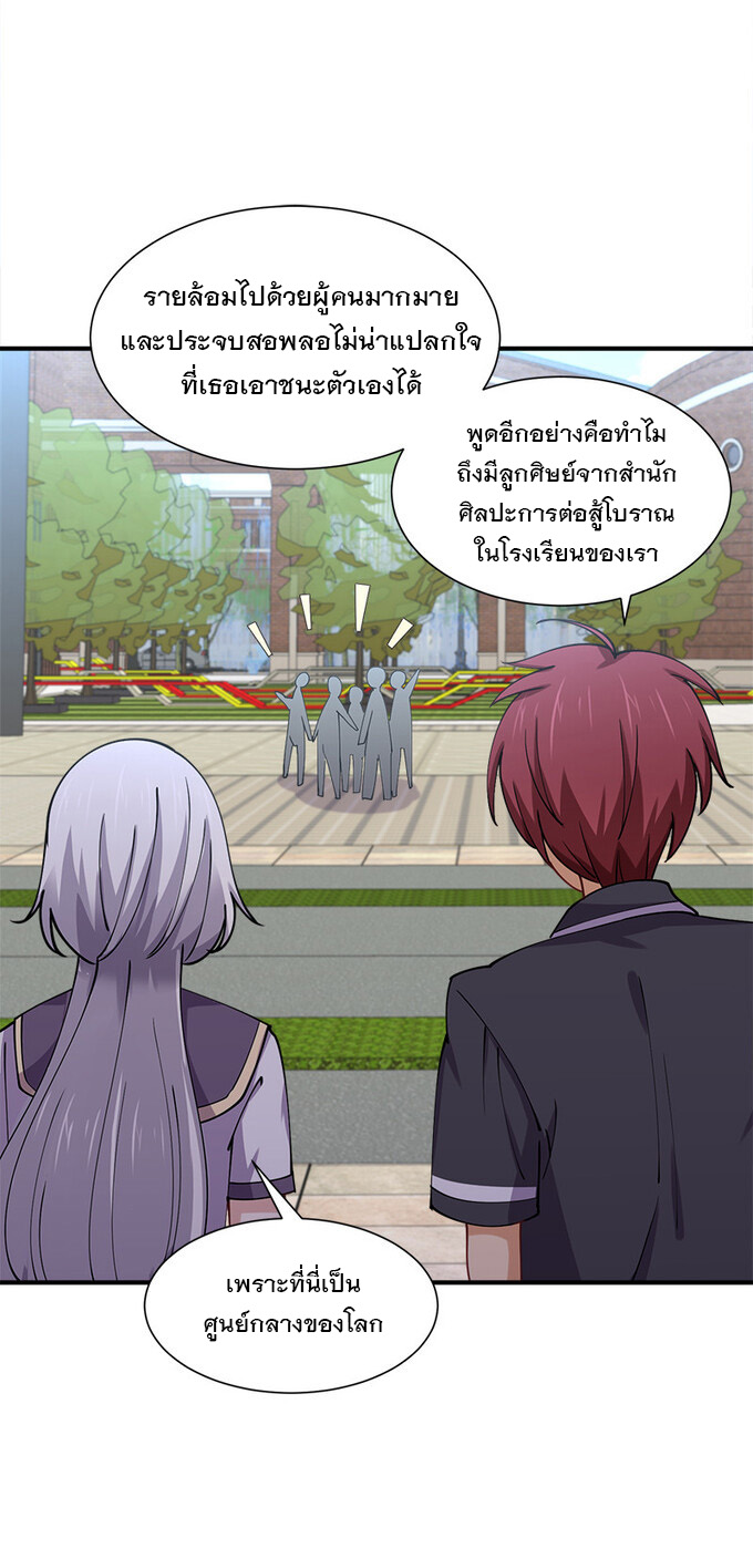 แฟนของผมชื่อหลงอ่าวเทียน ตอนที่ 6 หน้า 7