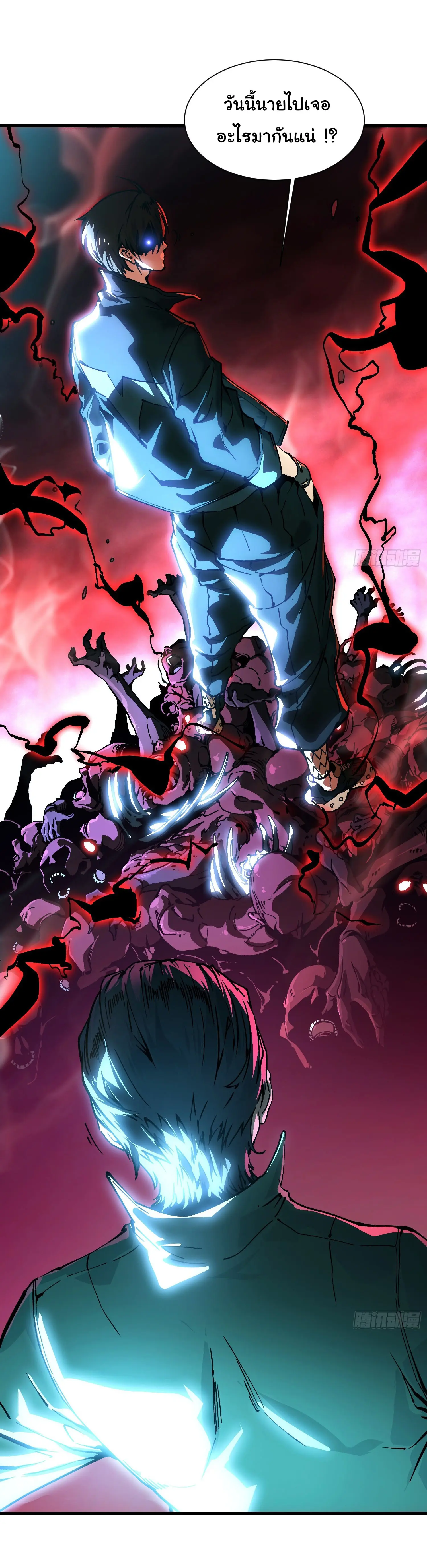 ขอให้ข้าเป็นราชาเเห่งเหล่ามอนเตอร์ ( starting from awakening the king of monsters ) ตอนที่ 46 หน้า 30