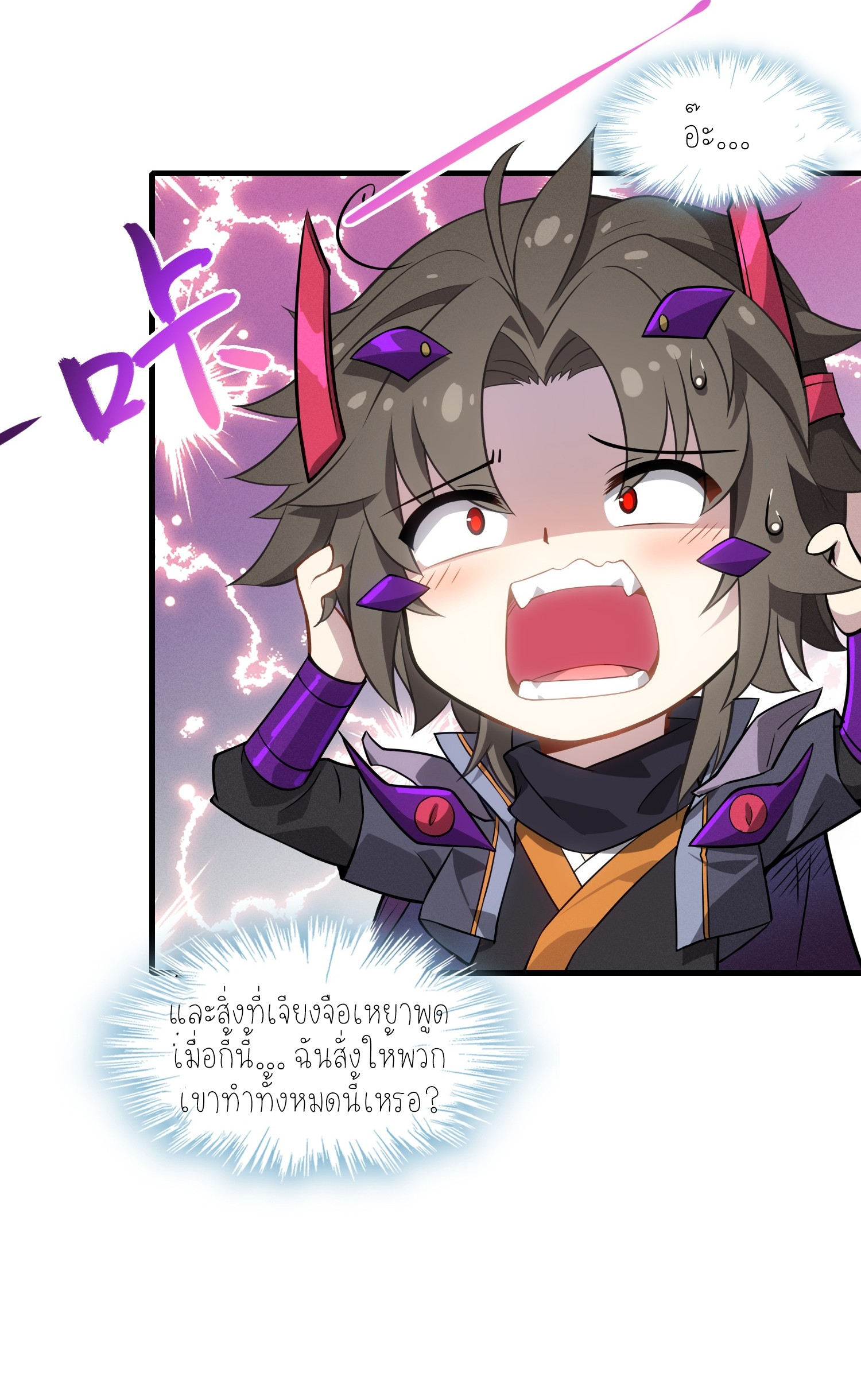 เหล่าลูกศิษย์น่ากลัว ปล่อยข้าเถอะ ตอนที่ 2 หน้า 80