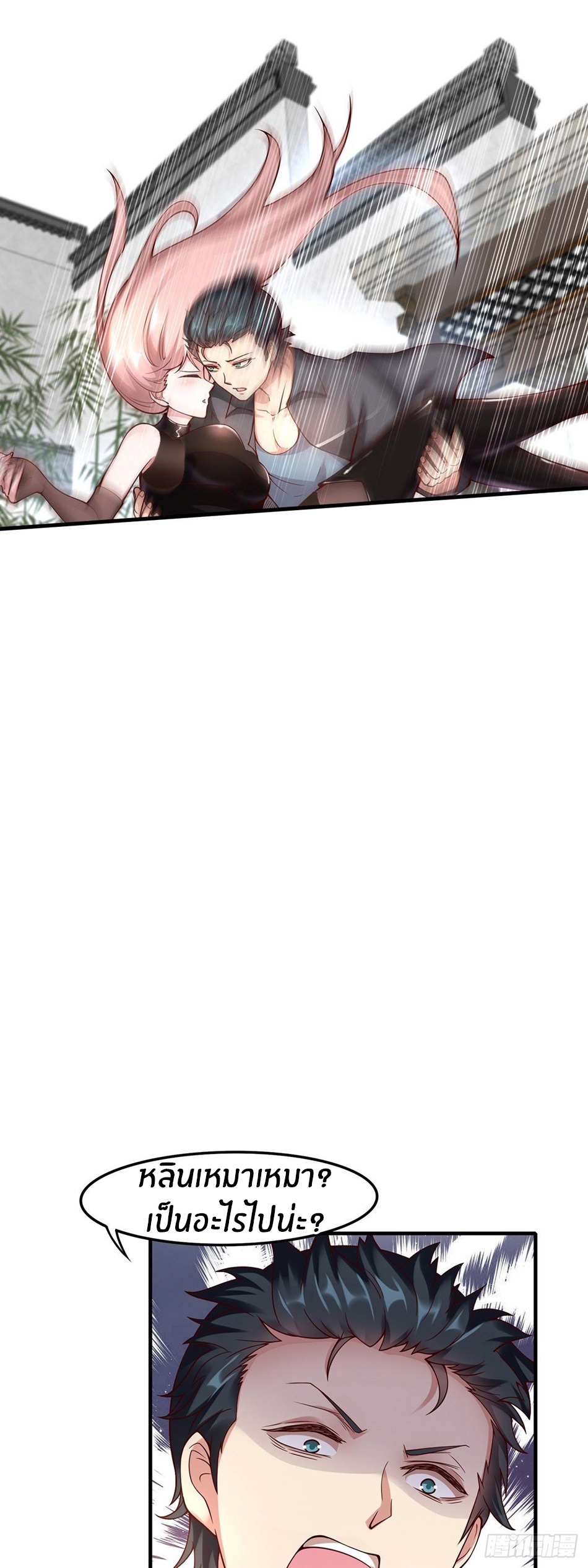 ขอล่ะอย่าเป็นที่ 1 เลย ตอนที่ 61 หน้า 29