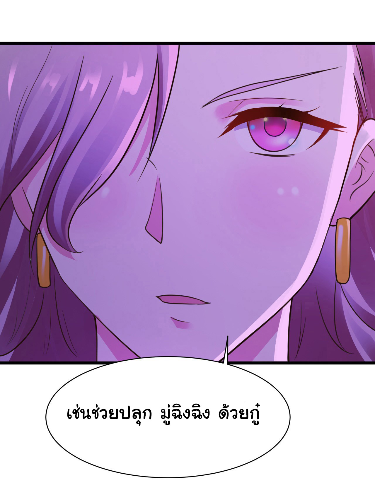 ยัยผู้หญิงคนนี้ ก็คือแฟนสาวของผม ตอนที่ 16 หน้า 15