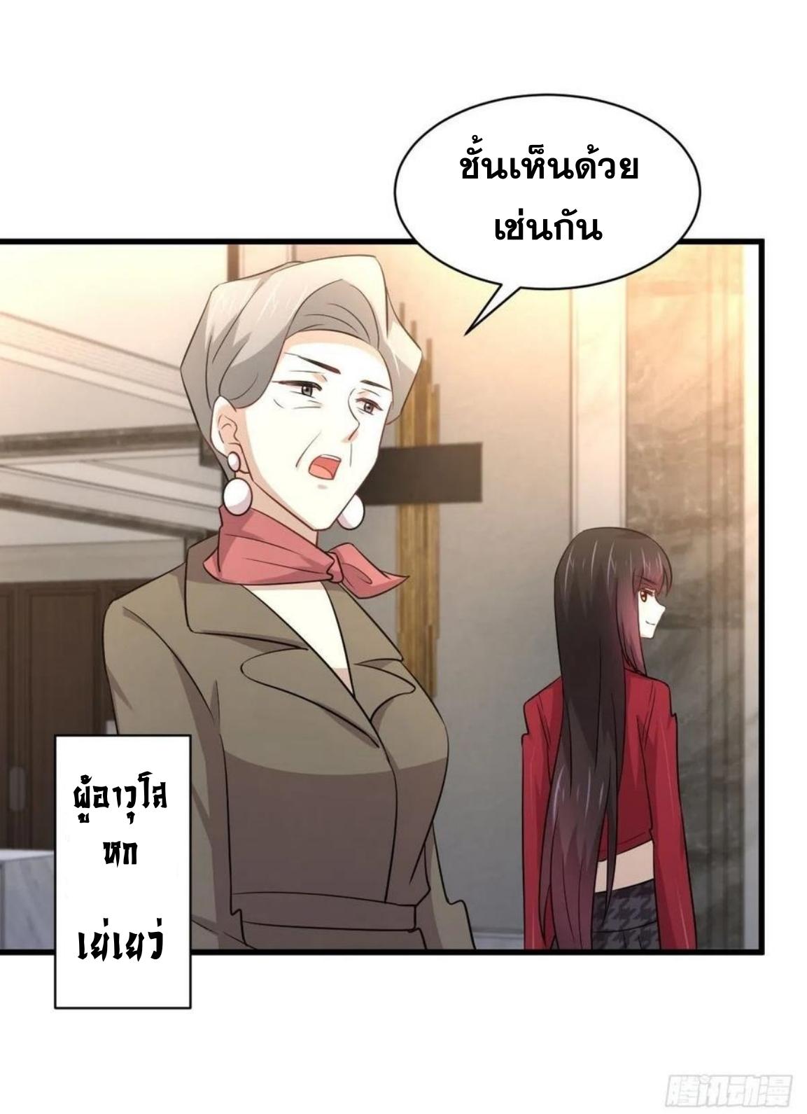 Immortal Swordsman in The Reverse World ข้าเซียนกระบี่ไม่เกาะสตรี ตอนที่ 162 หน้า 45