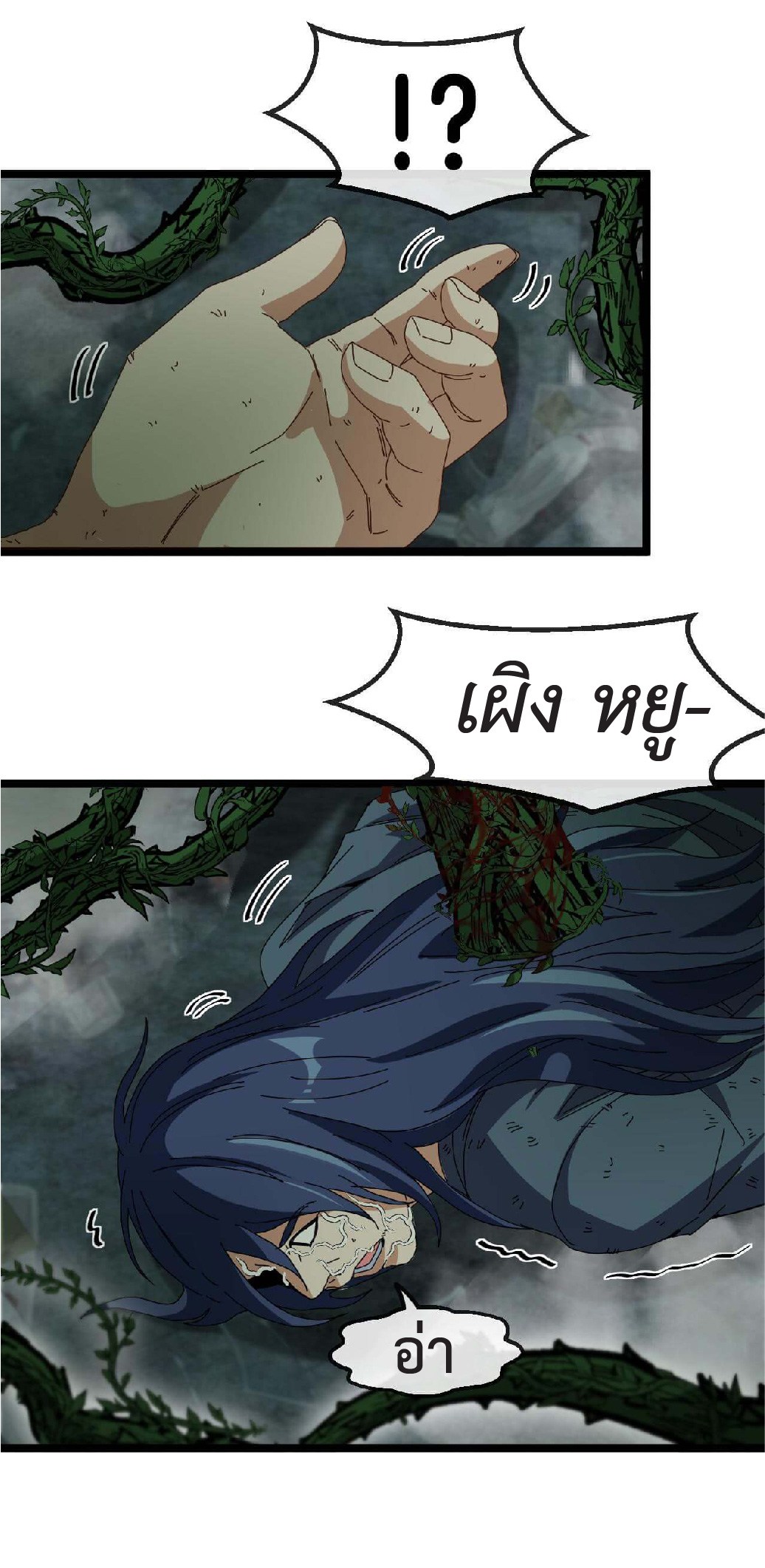 Super god system  ระบบสุดเทพ ตอนที่ 60 หน้า 55