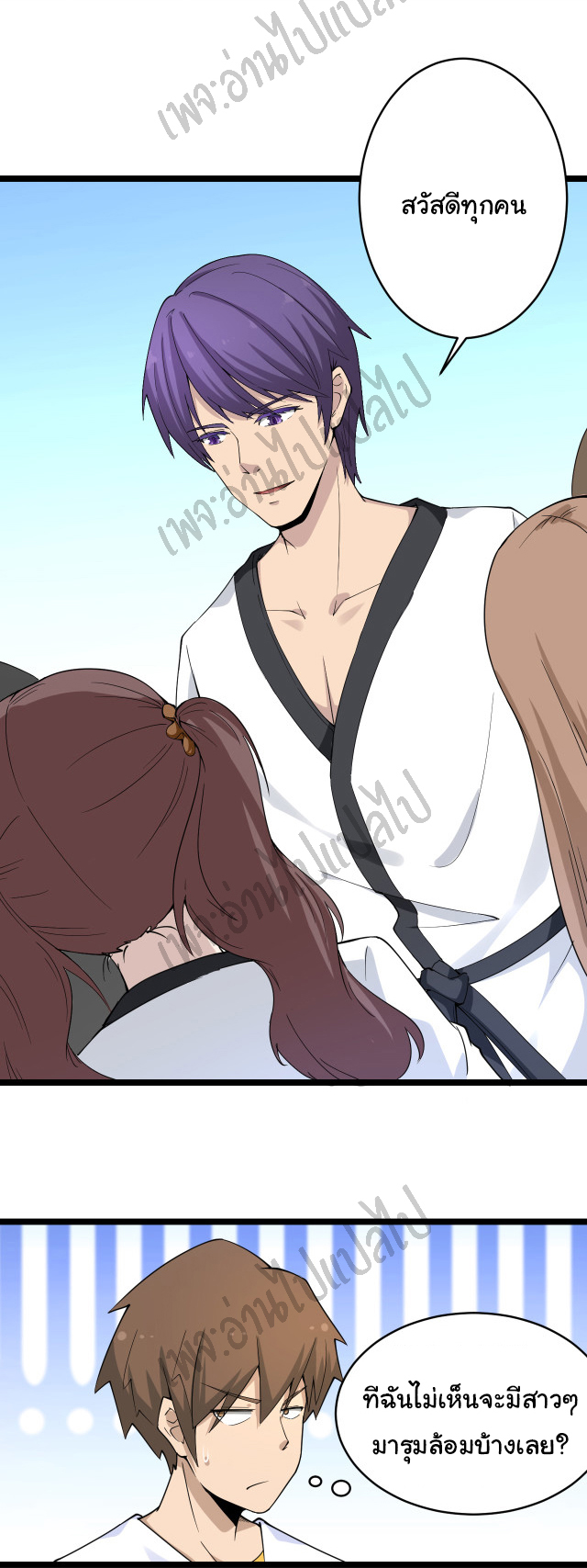 Sanjie Taobao Store ระบบร้านค้าเทพเจ้า ตอนที่ 135 หน้า 32