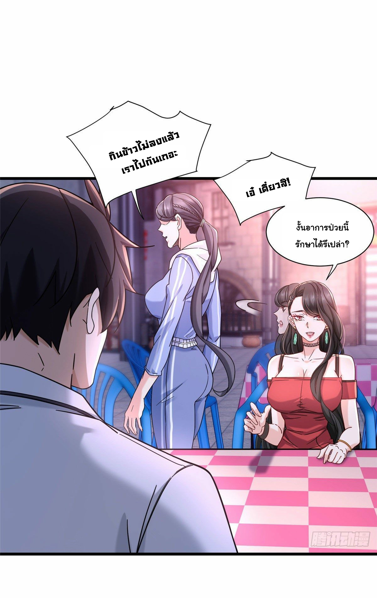 The new best all-rounder  ผู้แข็งแกร่งรอบด้าน ตอนที่ 22 หน้า 21