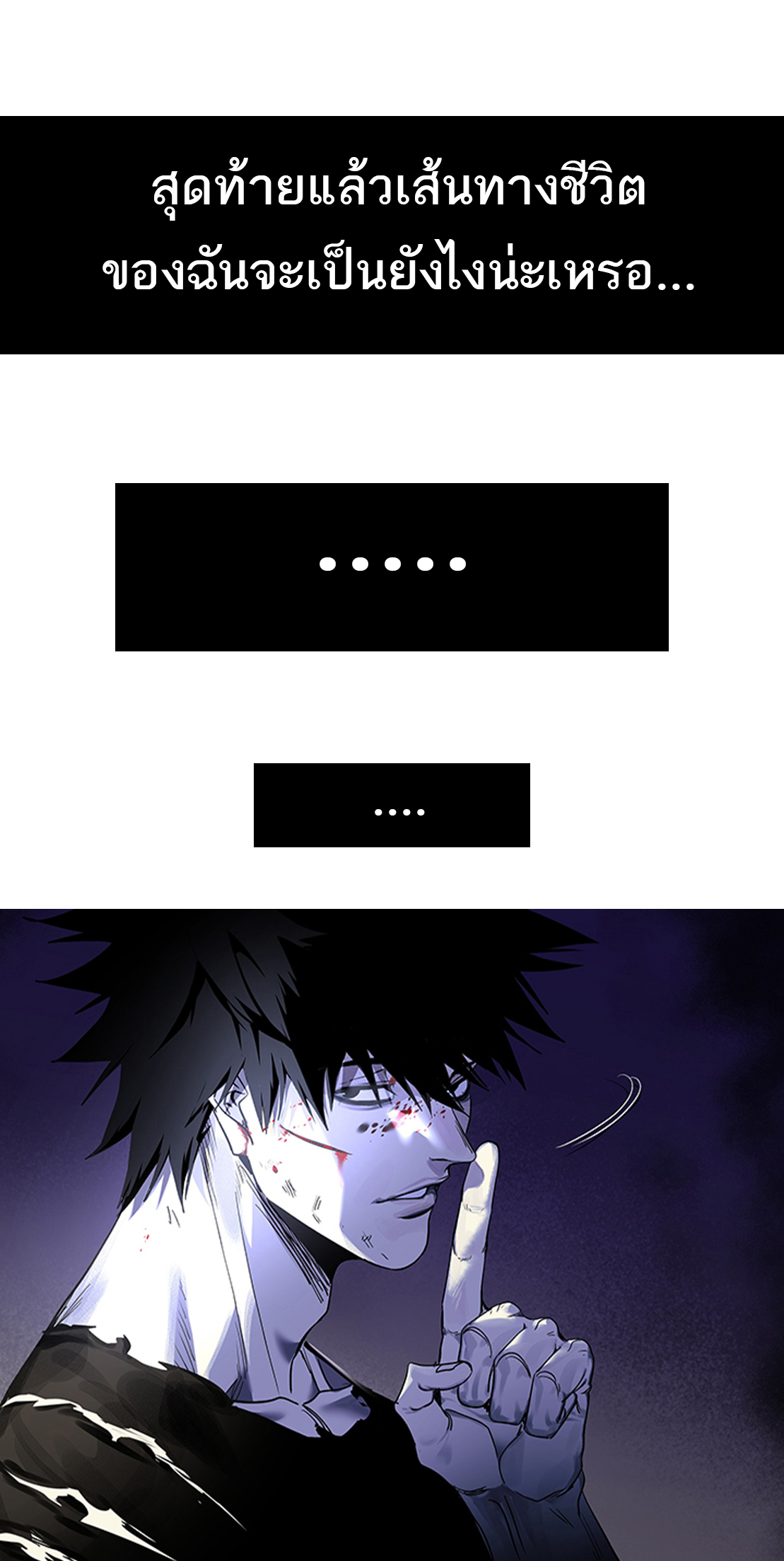 โคตรเทพร้านสัตว์อสูร ตอนที่ 79 หน้า 61