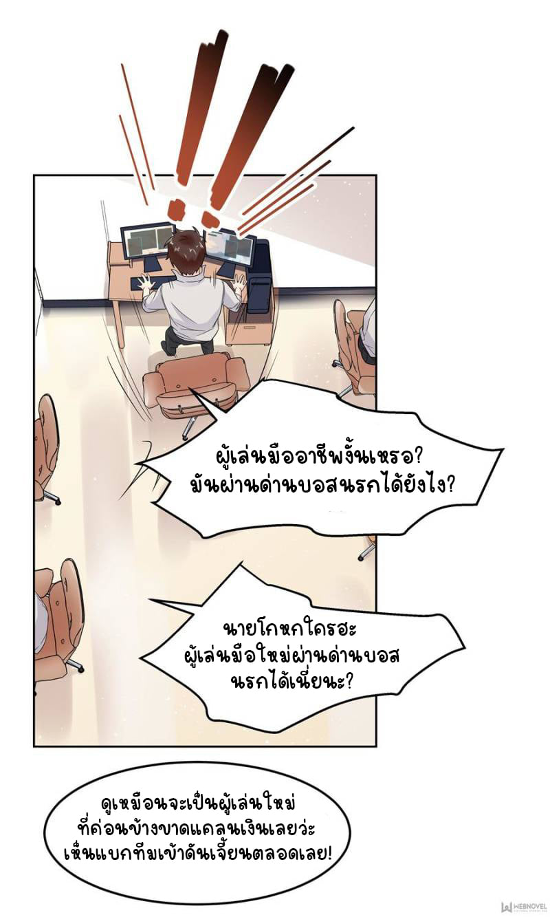 เจ้าชายโรงเรียนแห่งชาติเป็นเด็กผู้หญิง ตอนที่ 2 หน้า 30