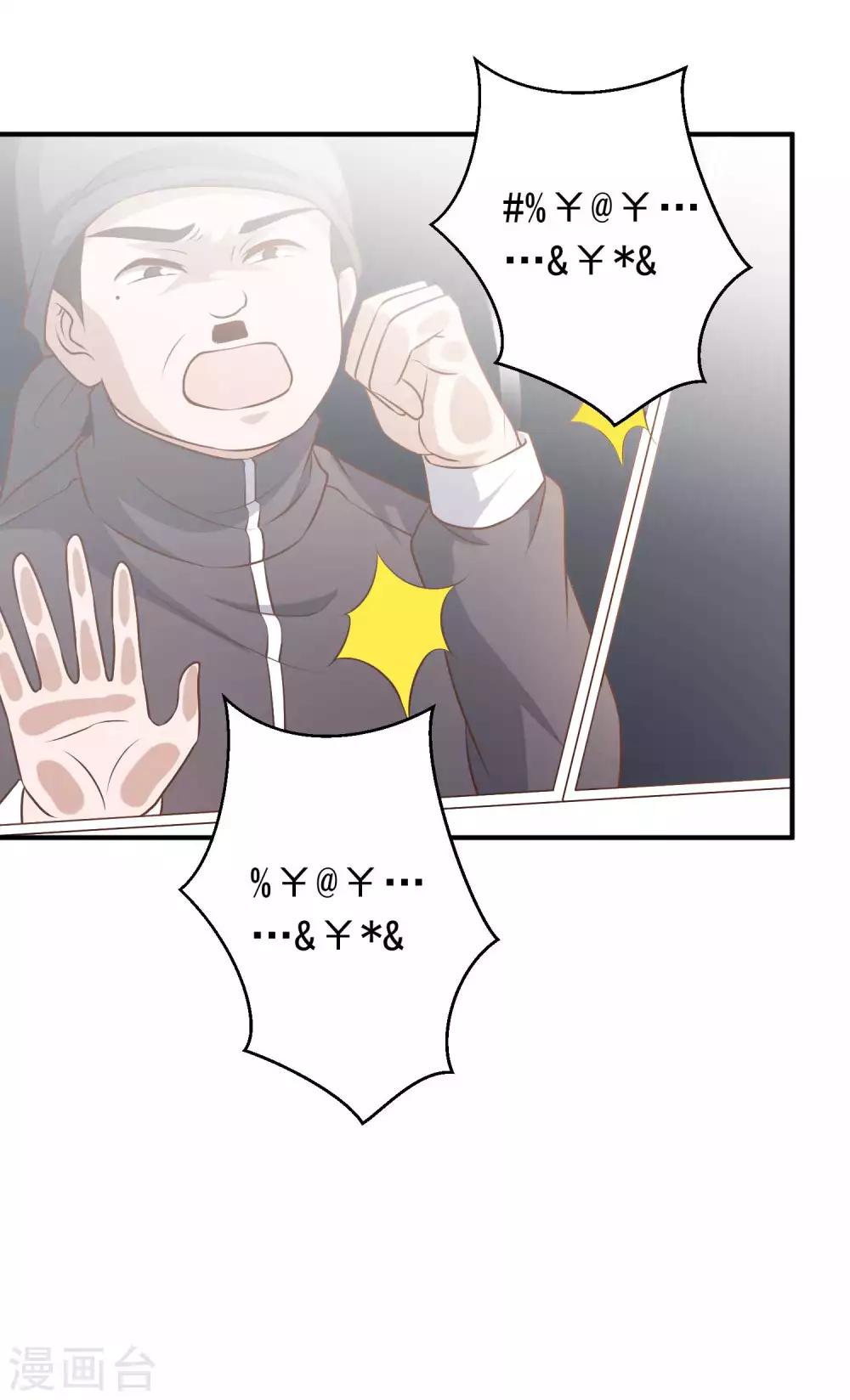 God Fisherman ตอนที่ 31 หน้า 14