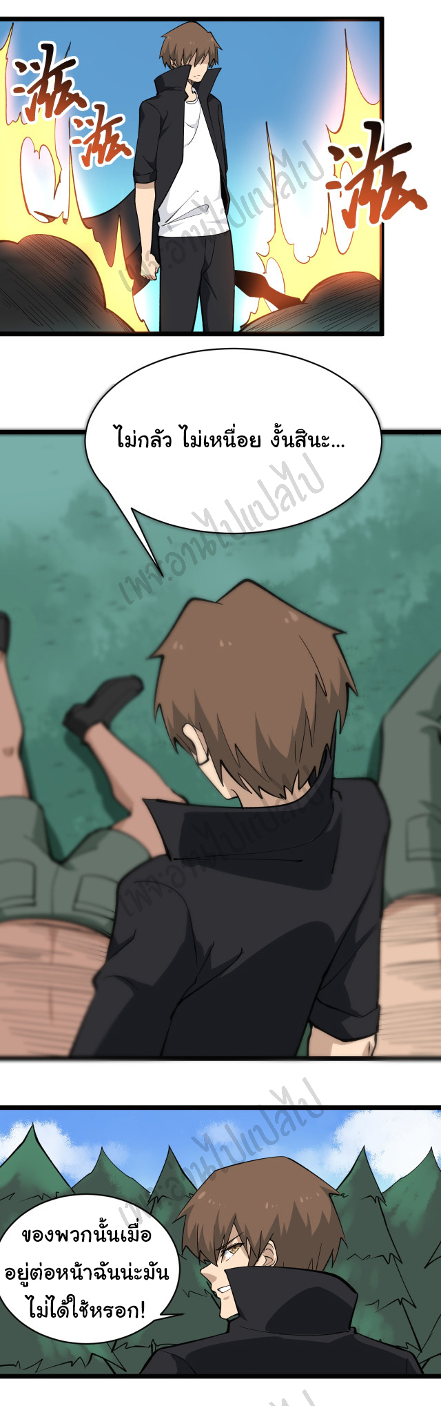 Sanjie Taobao Store ระบบร้านค้าเทพเจ้า ตอนที่ 161 หน้า 8