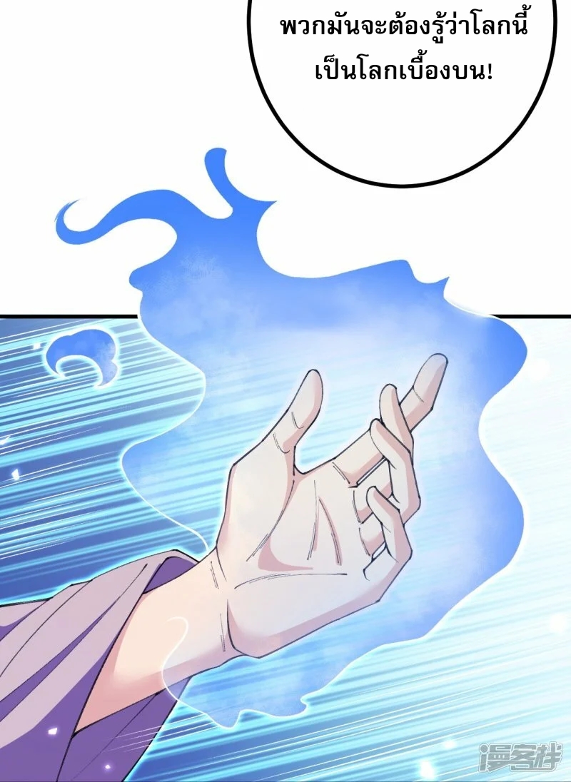 ผู้ขัดเกลาร่างกายที่แข็งแกร่งที่สุดในประวัติศาสตร์ ตอนที่ 171 หน้า 18