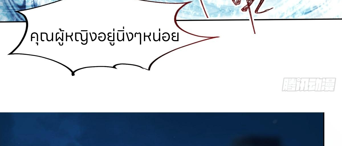 หนังสือปราบปีศาจ ตอนที่ 1 หน้า 38