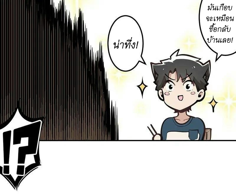 We Are In Love! ตอนที่ 18 หน้า 23