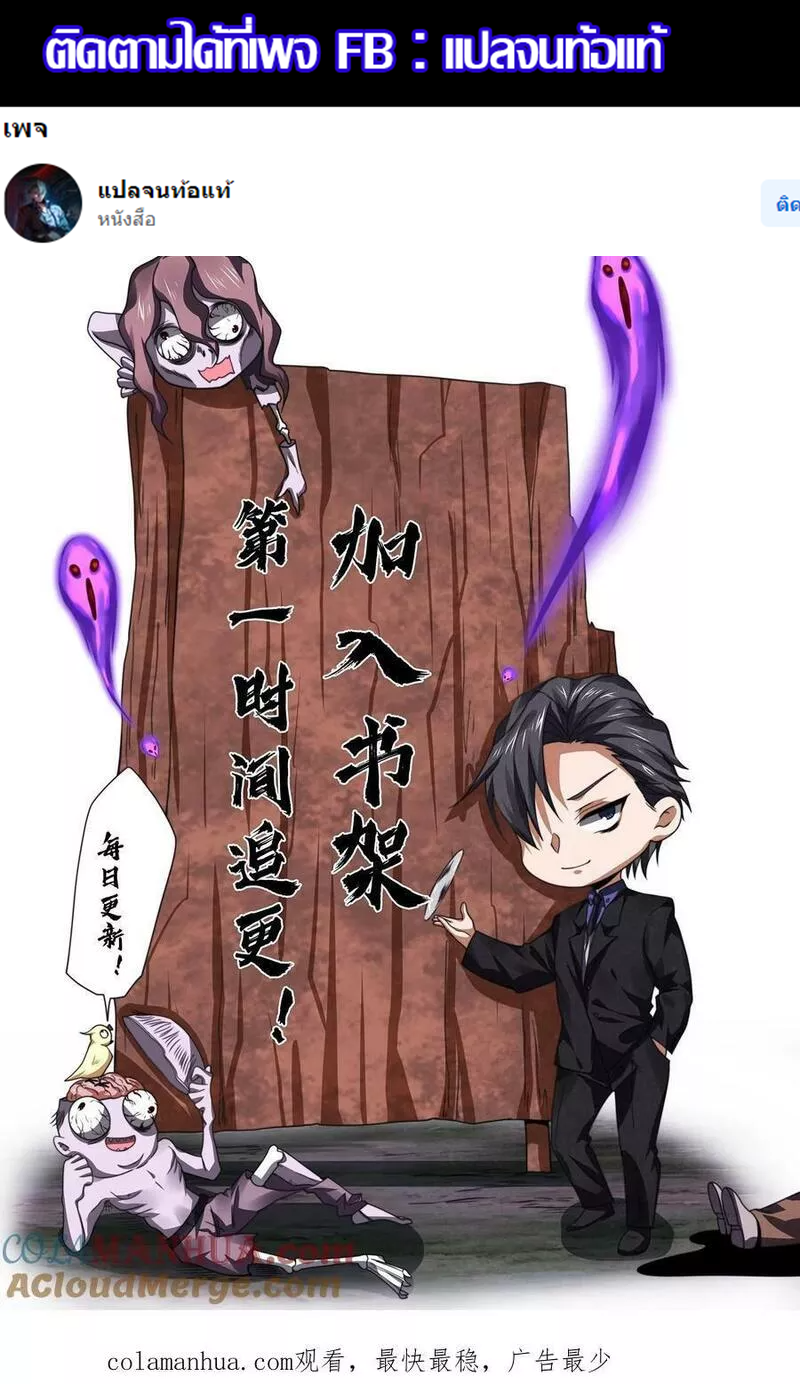 Overly Ferocious of Being Cautious ตอนที่ 22 หน้า 25