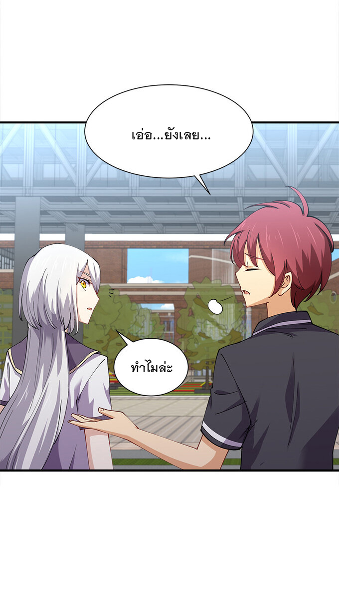 แฟนของผมชื่อหลงอ่าวเทียน ตอนที่ 6 หน้า 9