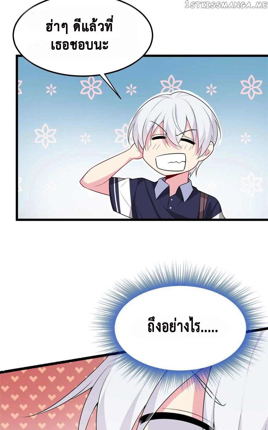 i eat soft rice in another world ตอนที่ 4 หน้า 40